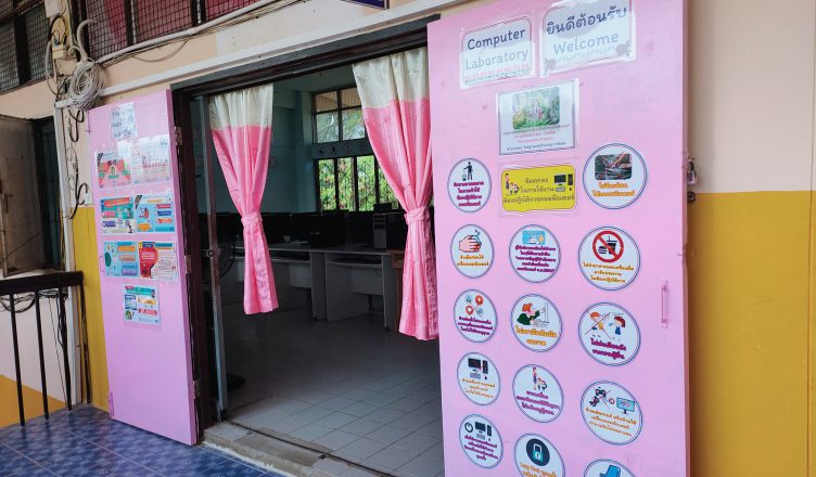 ห้องปฏิบัติการคอมพิวเตอร์