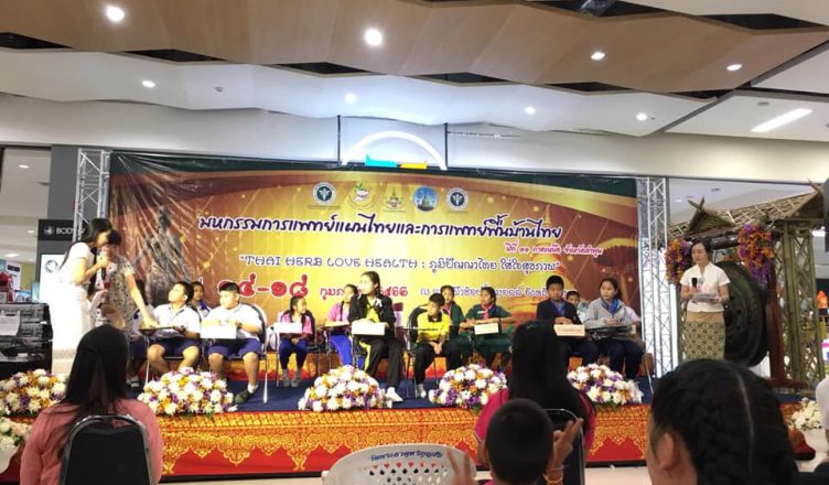 นักเรียนเข้าแข่งขันตอบปัญหาวิชการ